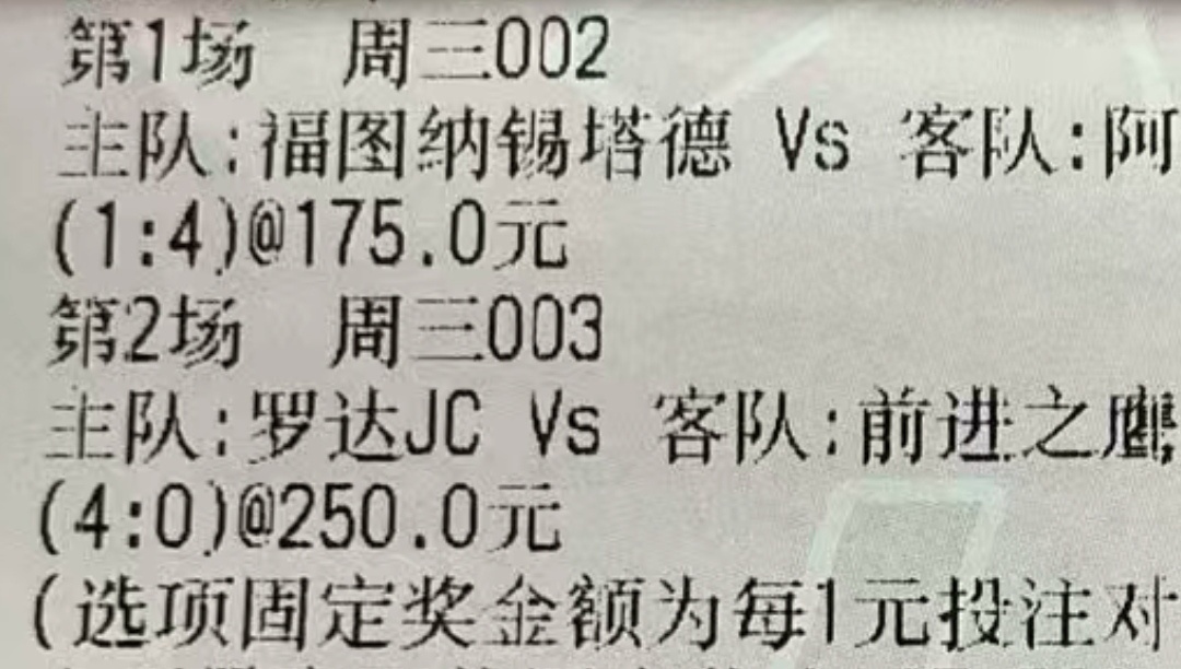 都说杯赛小球多 