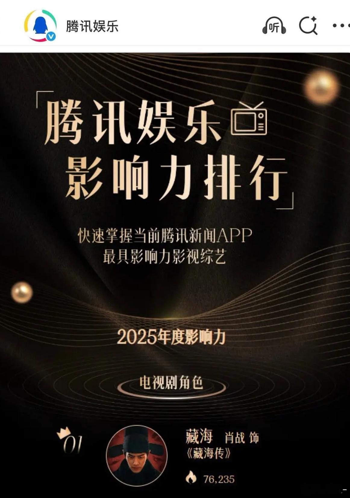 🐧发肖战《藏海传》战报今年态度摆的很正啊，在求复合 