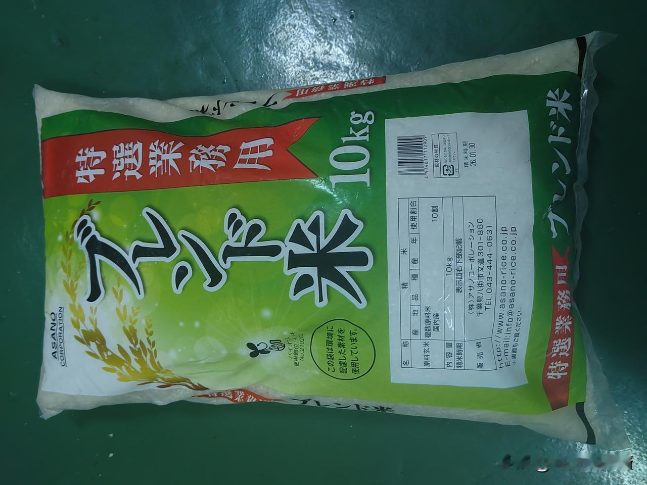 上船三个半月了，终于吃上20多元一斤的日本大米了。

十一月一号上船的时候，伙食