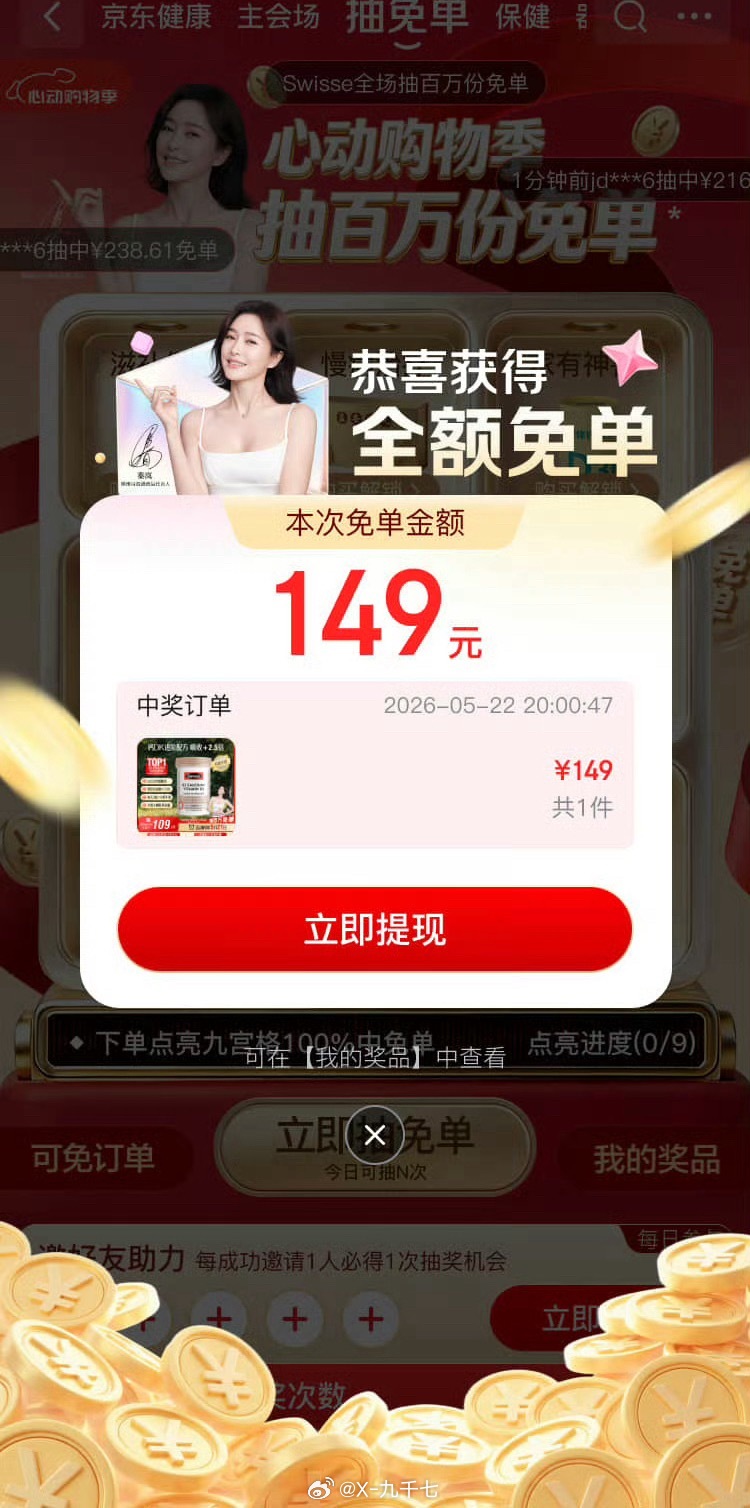 京东618明星红包 本次活动参与方式简单易懂👀，没有繁琐规则限制，轻松就能加入