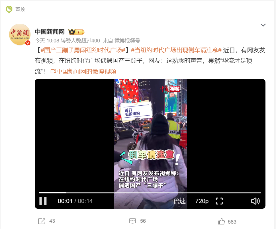 【 国产三蹦子勇闯纽约时代广场  】世界顶流三蹦子，纽约宝马，给年轻的老外上一课