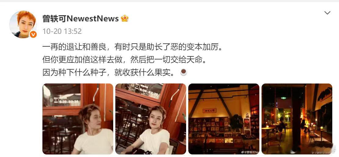 曾轶可完全是大女主做派曾轶可太酷了，完全是大女主做派，面对恶意先调整稳住自己的心