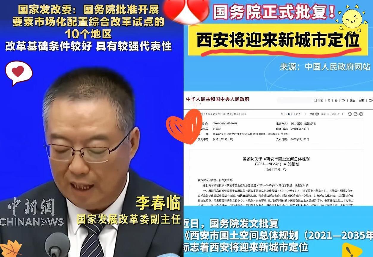 家人们，
大消息！
国务院批复的10个要素市场化配置综合改革试点地区新鲜出炉，成