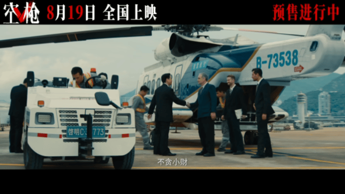 空枪一枪赌命五枪改命电影《空枪》8月19日登陆院线！朱一龙塑造层次复杂的强哥，梁