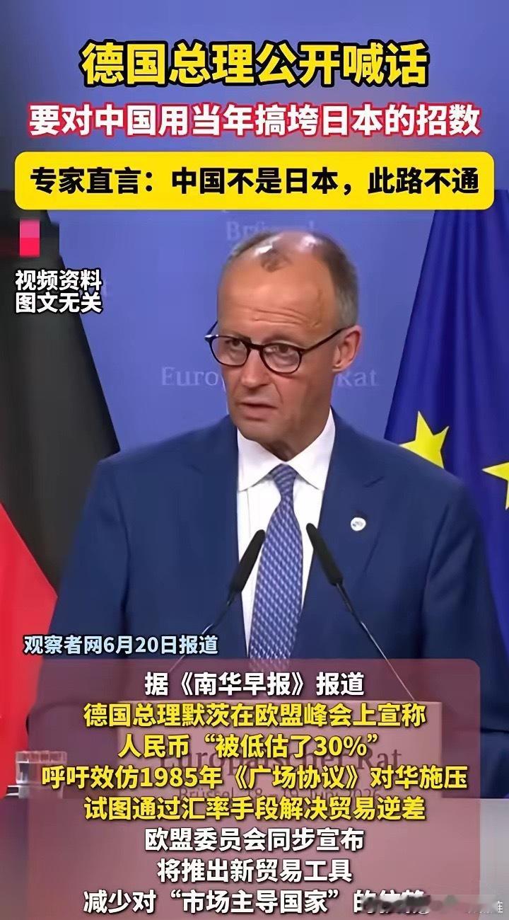 来了，来了，终于藏不住了伊朗和美国的事情结束后，现在都开始盯上我们。德国提出希望
