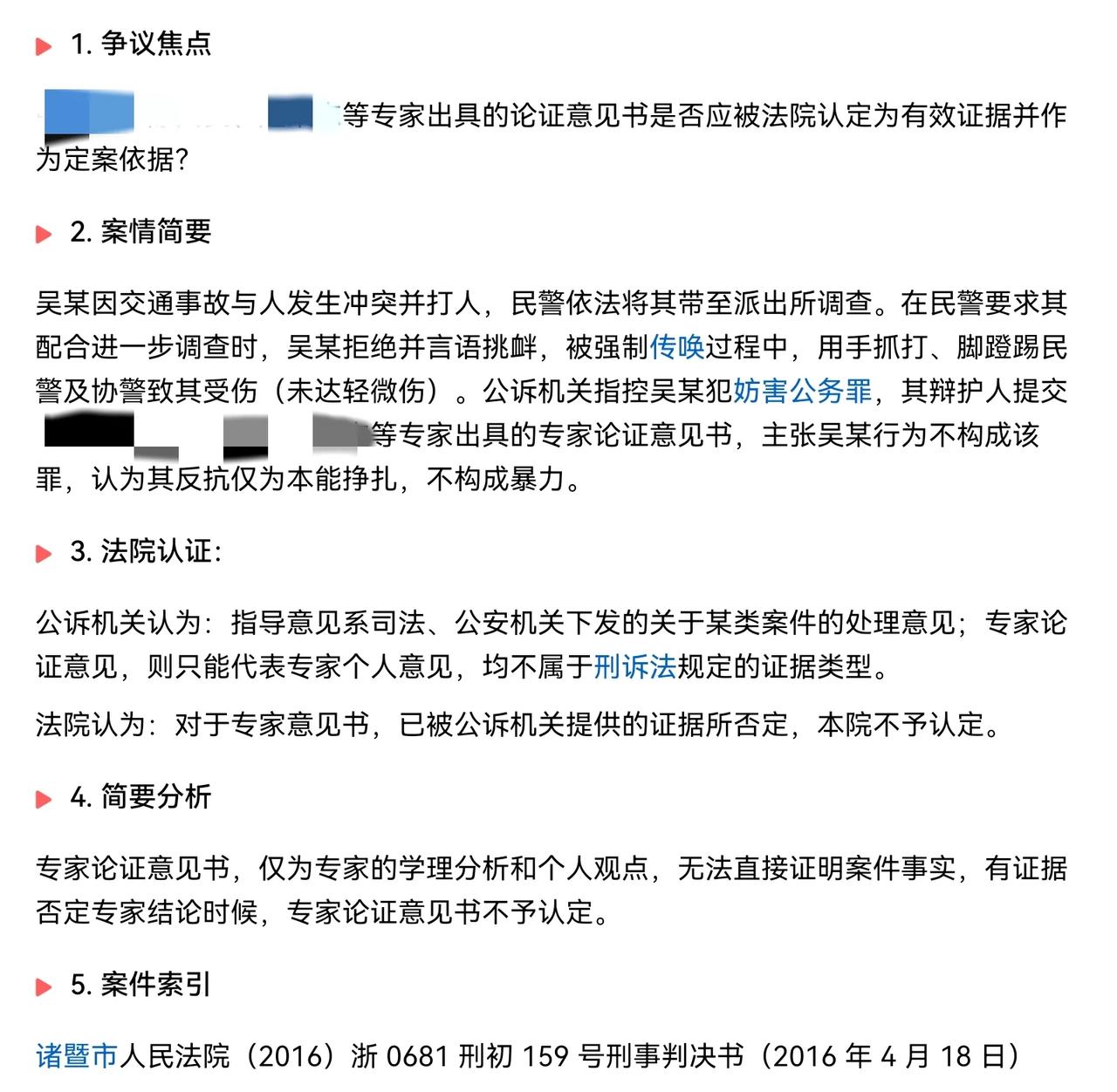 有些专家为了钱不要脸，奈何，为什么顶尖专家干预司法审判？顶尖专家为啥出意见书？给