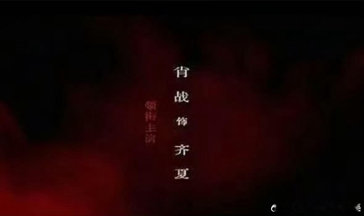 没看到有穆祉丞啊十日终焉