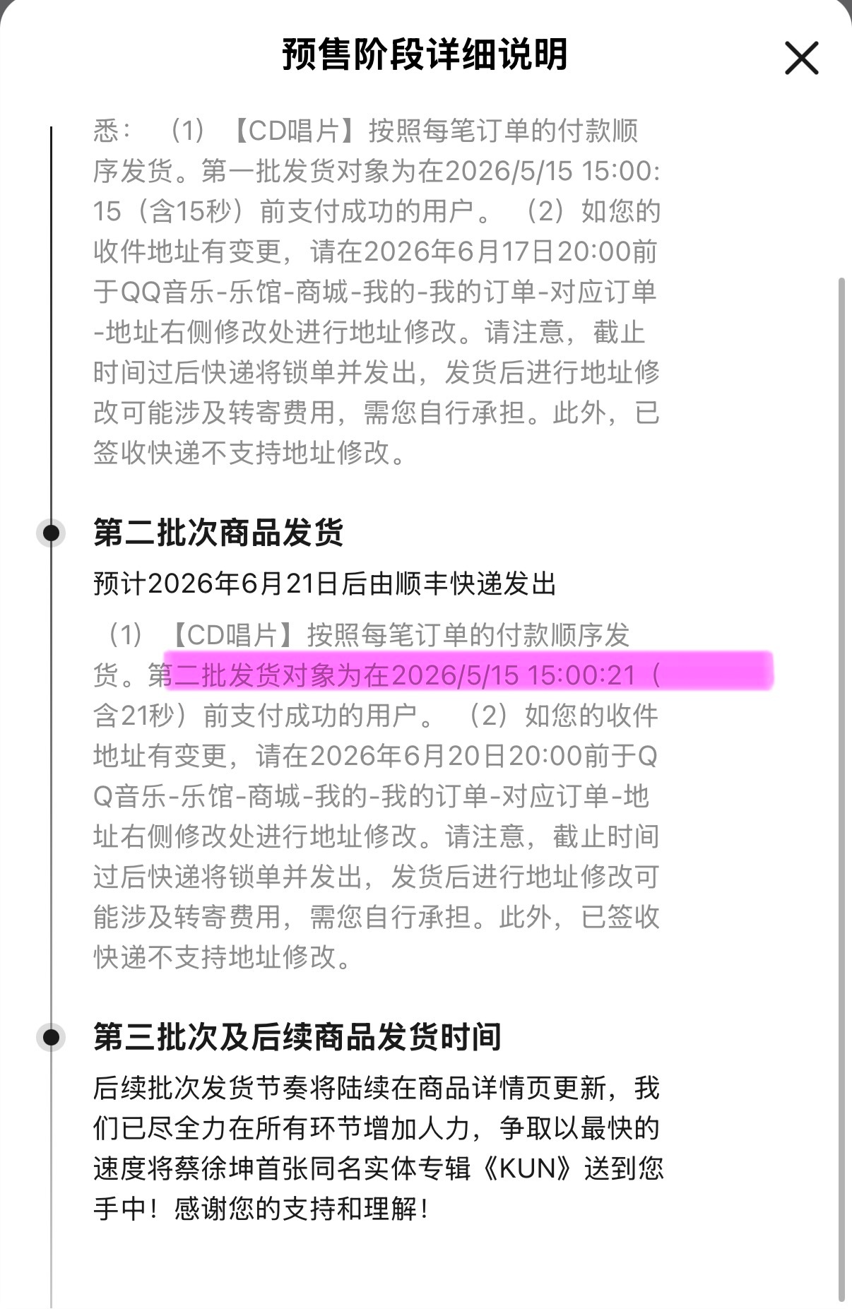 第二批21秒前付款，我27。。。我当时到底在干嘛