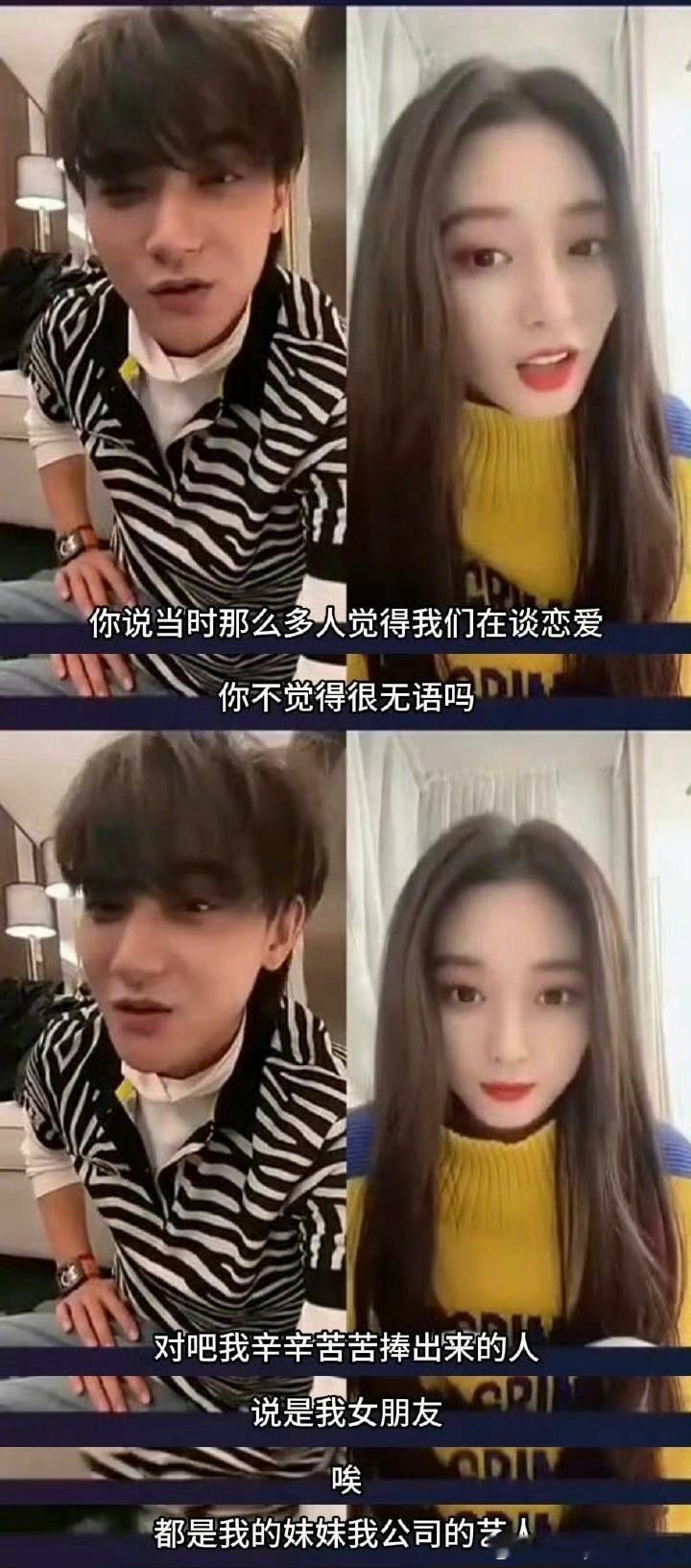 #徐艺洋妹妹变未婚妻#好好好，这下#妹妹变未婚妻了#，黄子韬还得是你啊👍#黄子