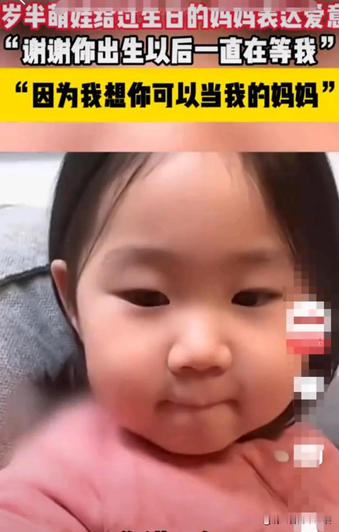 北京，两岁半的女孩，在妈妈生日这天，为了祝福妈妈生日快乐，她想随机发言助兴，又好