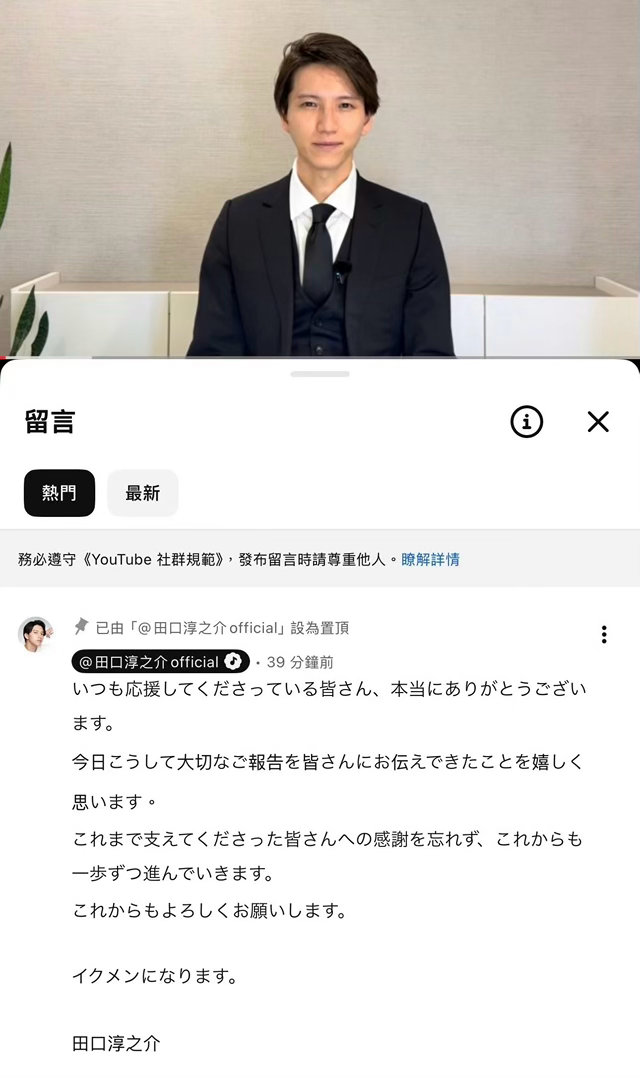 刚刚，原KAT−TUN成员、现在转做男公关的田口淳之介，宣布了结婚当爹的喜讯，他