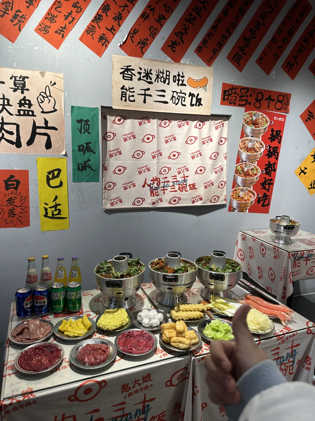 人均20+‼️谁没吃过这家牛肉锅！！！