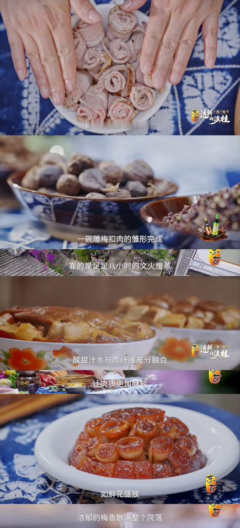 雕梅扣肉是大理人指尖上的传承大理小伙返乡只为守住家族菜最打动我的是他妈妈的心里话