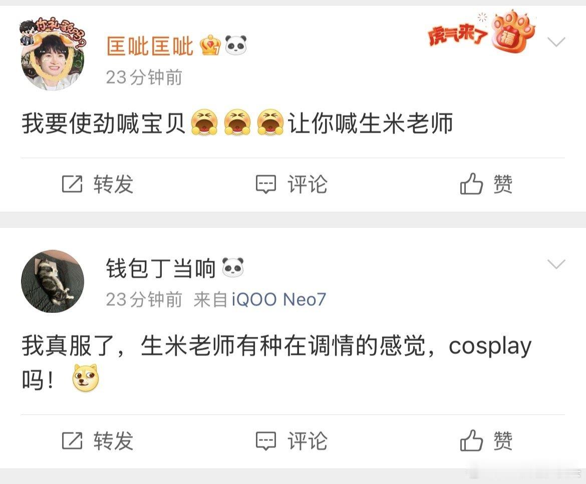 我要使劲喊宝贝！！让你喊生米老师！周深路边的萝卜你不要采