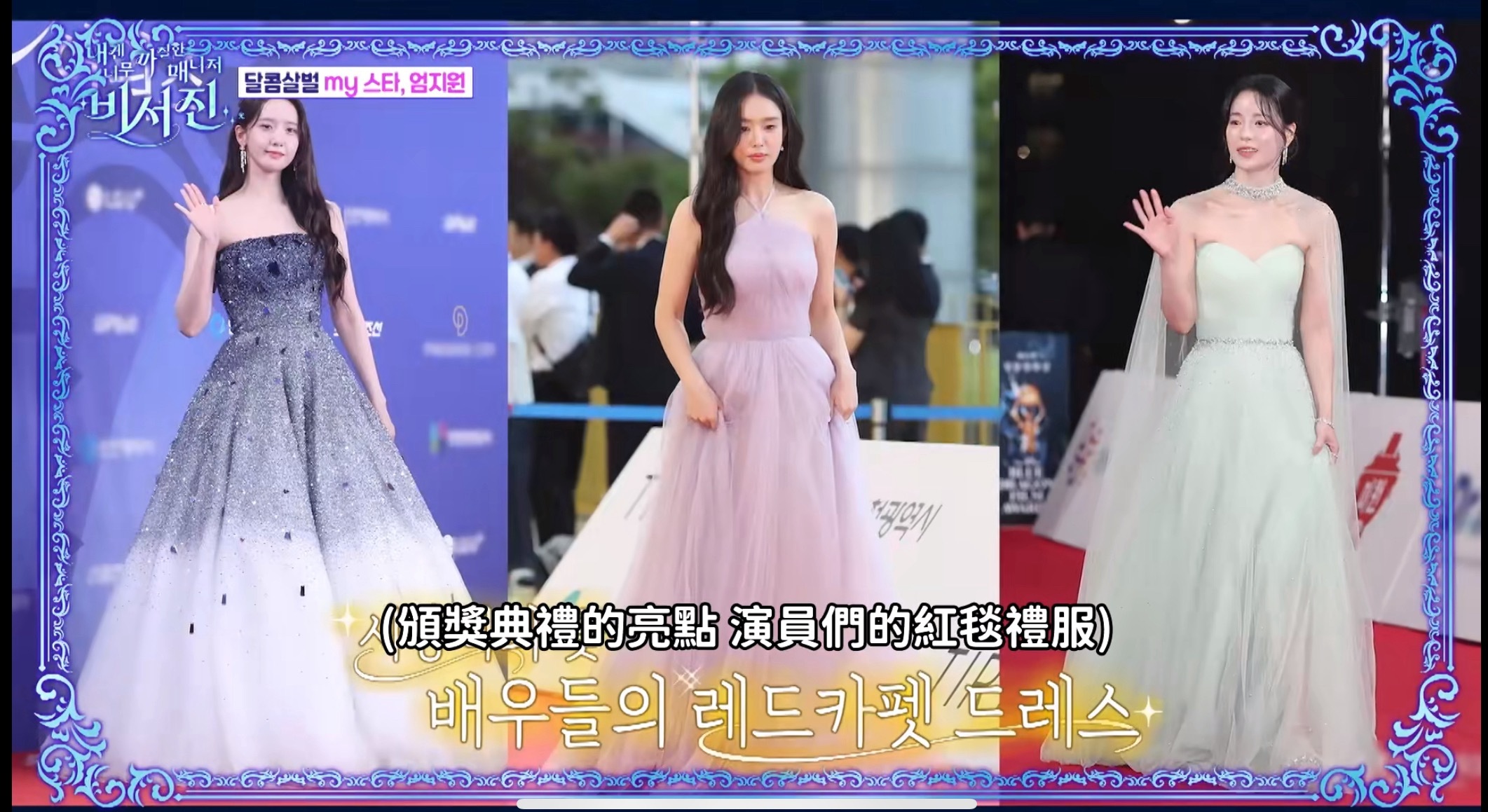 看个综艺里面还出现了林允儿的照片秘书镇 ep2 