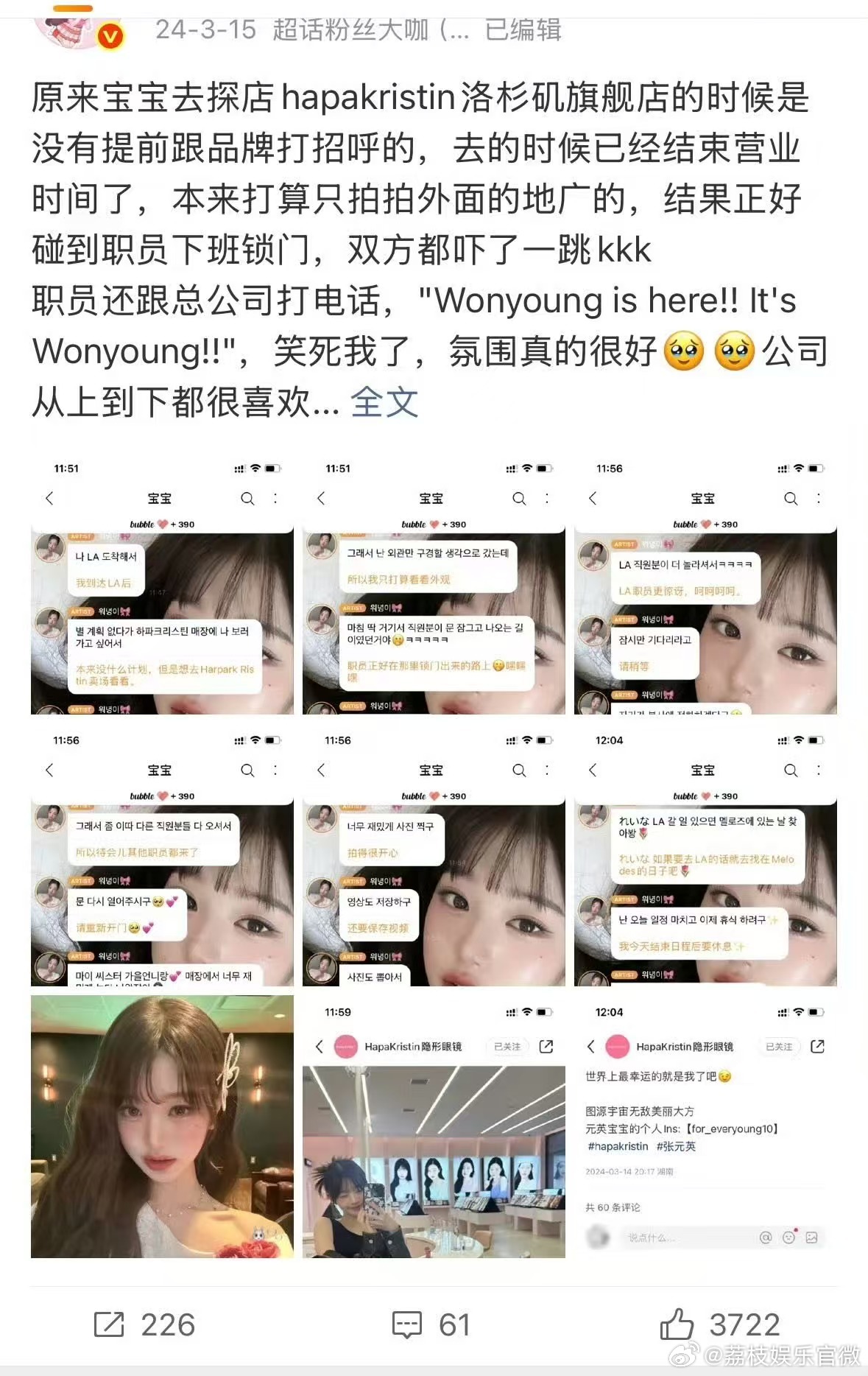 张元英商业价值miumiu有张元英真是天大的福气 一个个升级的代言合作，一支支高