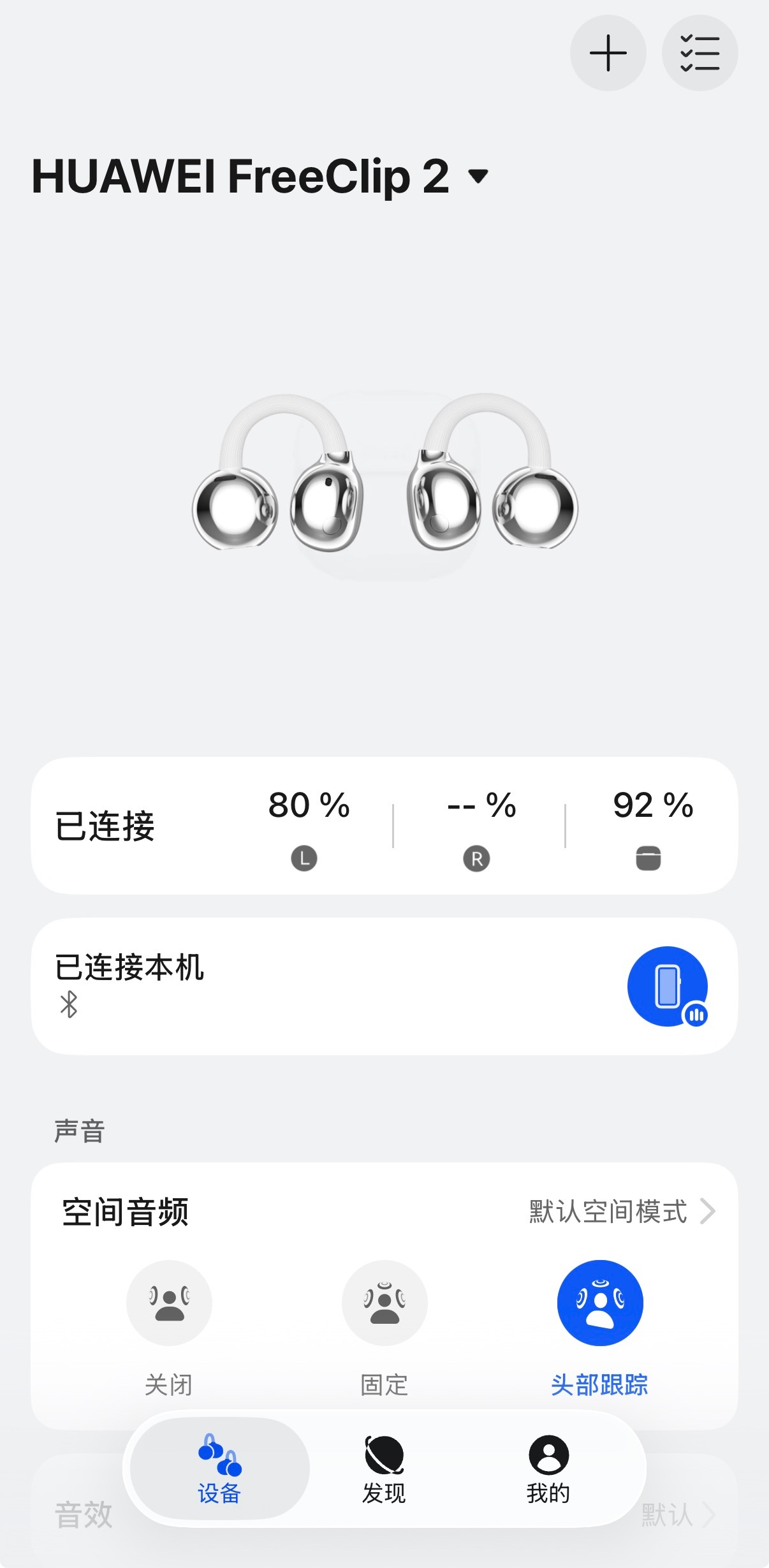🔻卧槽freeclip2这么好用的吗？🔻夹在耳朵上一点感觉都没有。 ​​​