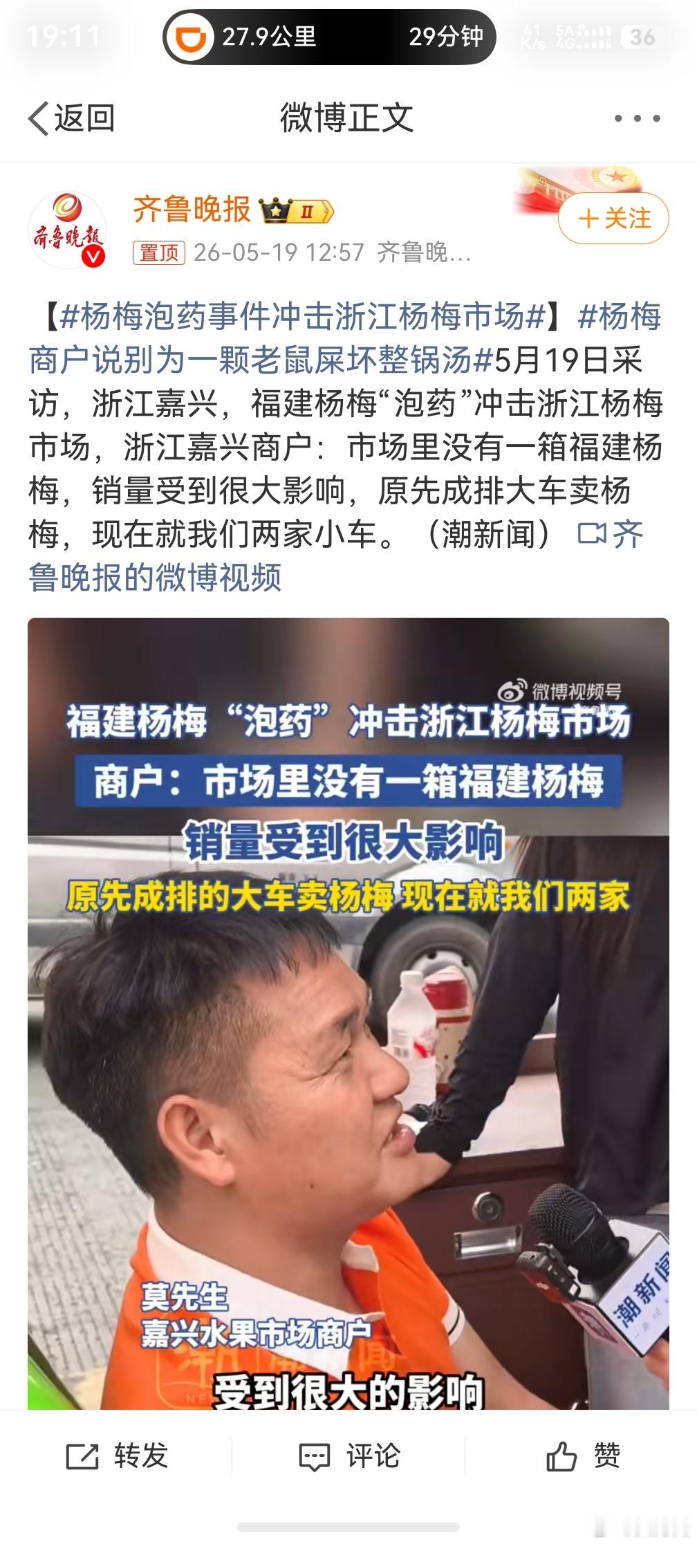 杨梅泡药事件冲击浙江杨梅市场，消费者也是没招了，尽管少数人这么做，但是消费者无法