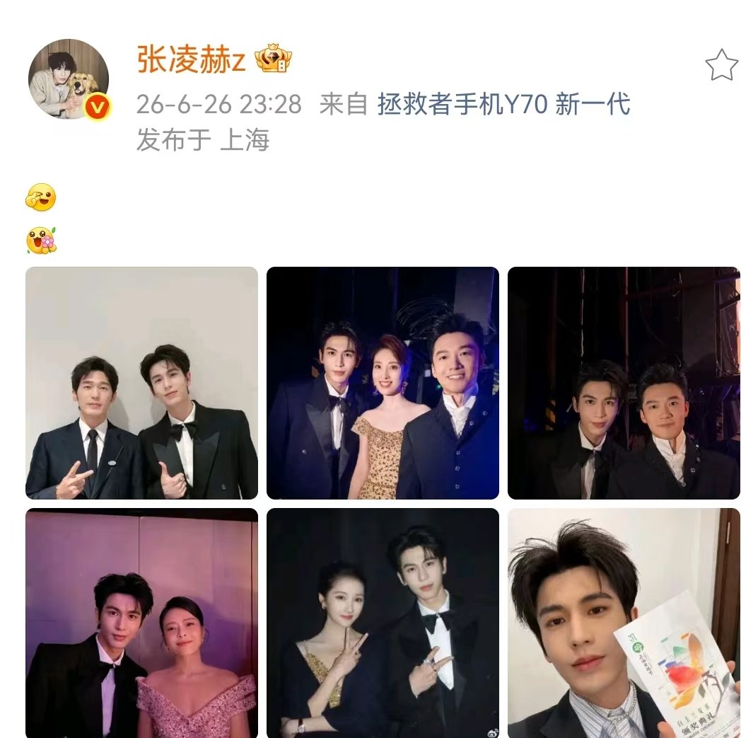 张凌赫白玉兰晒合照 张凌赫白玉兰晒合照！ 