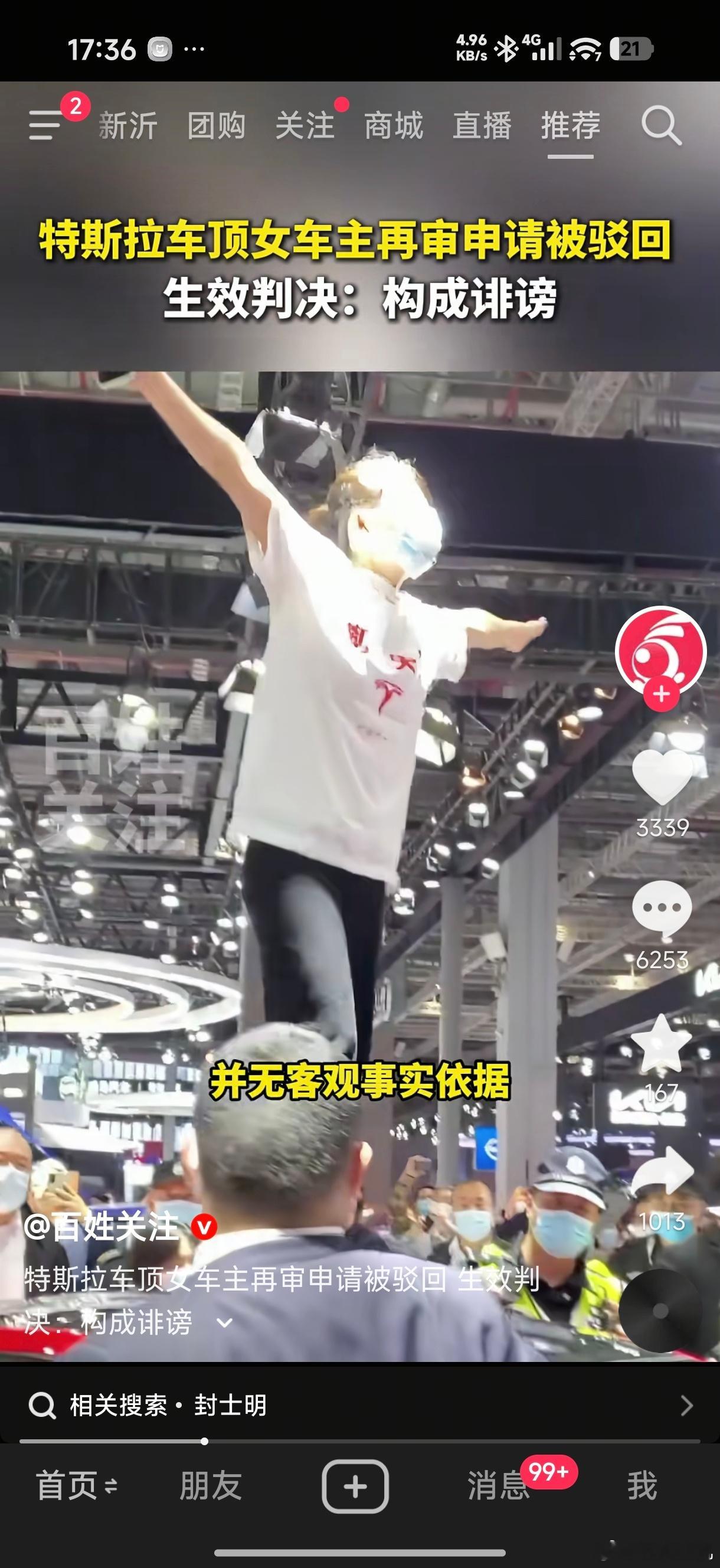 所谓“特斯拉刹车失灵”案尘埃落定，没有客观事实依据...