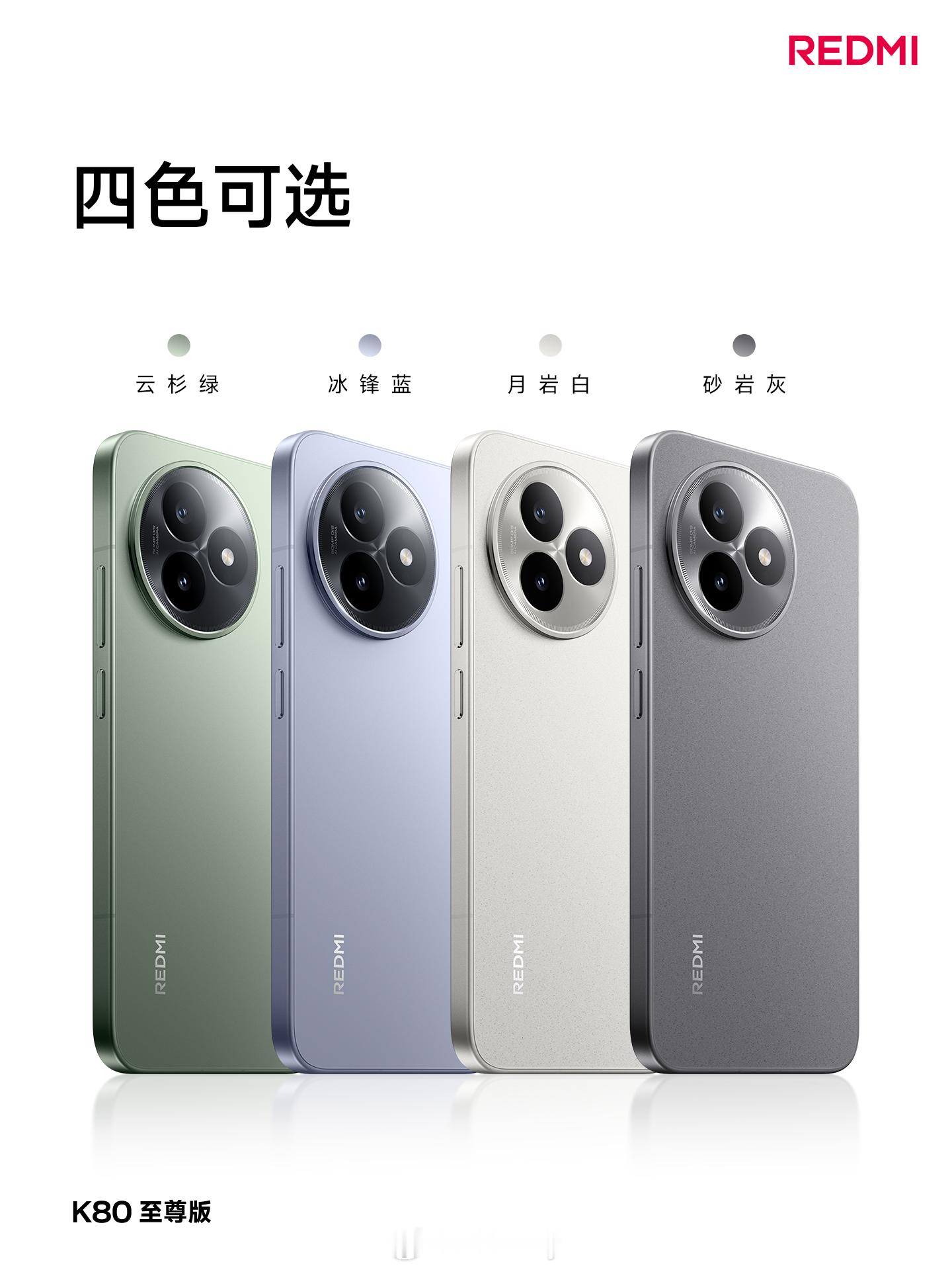 K PadK80 至尊版实力超强的产品力组合，本月见，大家是不是已经非常期待了。