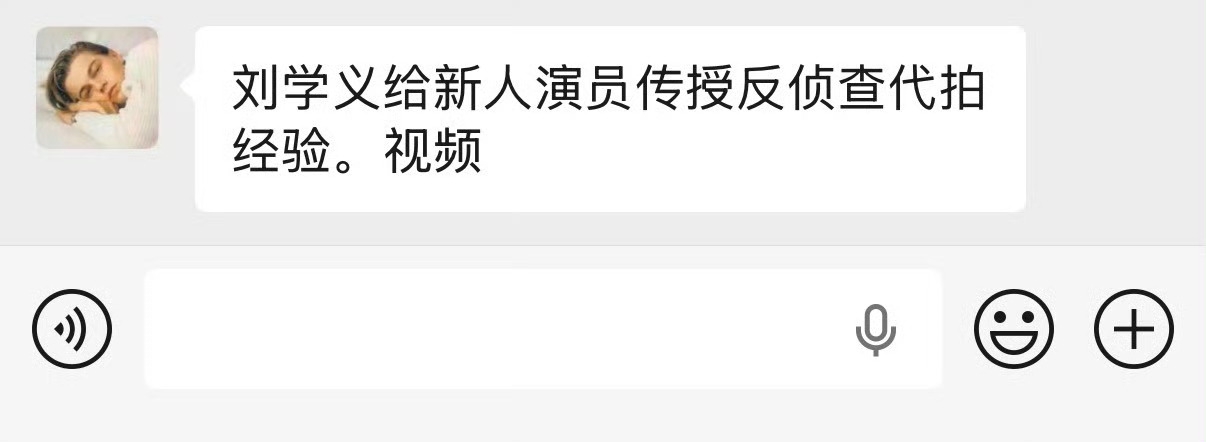 刘学义拓跋濬 抓特务2026 刘学义江山大同