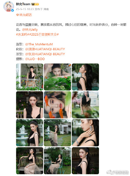 林允庄园少女大片林允庄园少女 花香与晨露交响，裹挟着从容的风，拂过心田的惬意，时