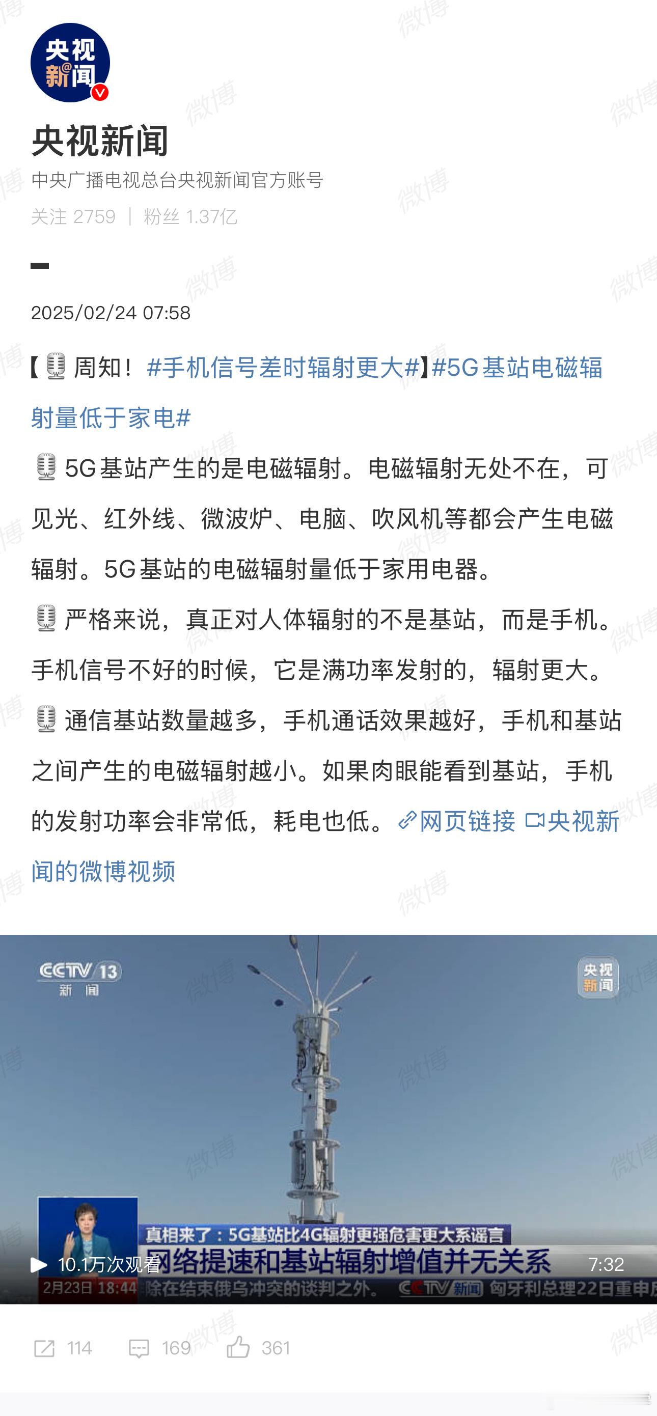 手机信号差时辐射更大 手机信号差时辐射更大，我拿着苹果手机瑟瑟发抖[衰][衰]原