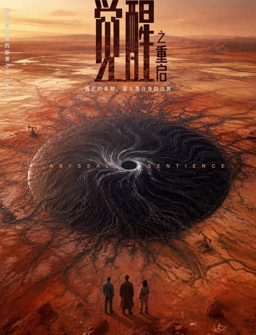好吧好吧，唯一领衔主演
期待黄景瑜楚南飞觉醒黄景瑜黄景瑜楚南飞