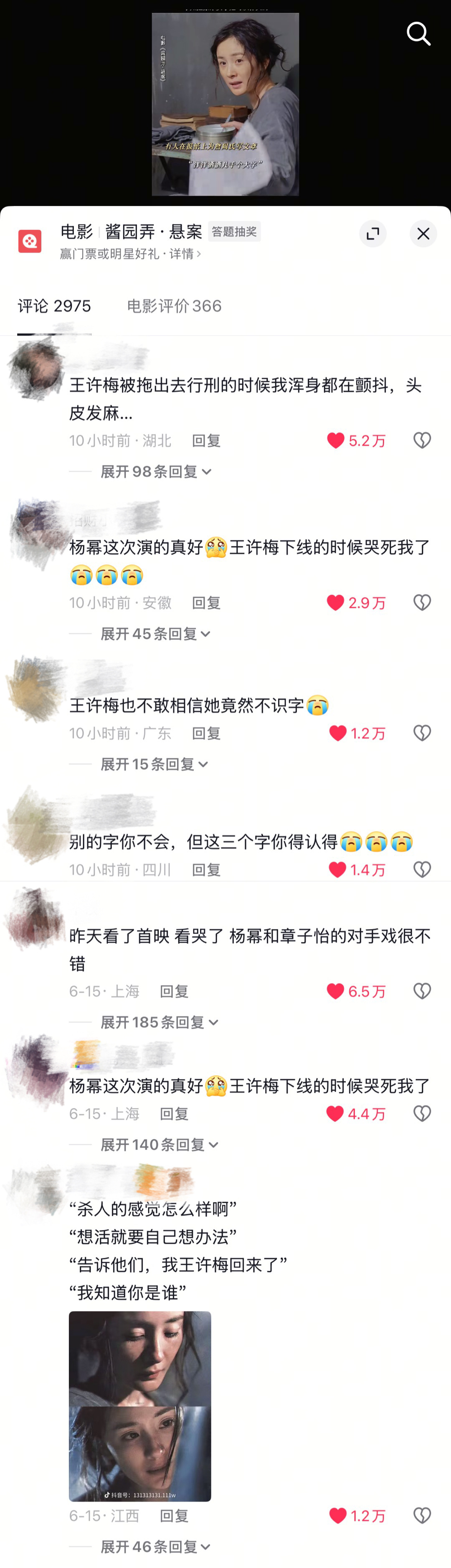 今日夏至，如果更博请让她看看这些 ​​​