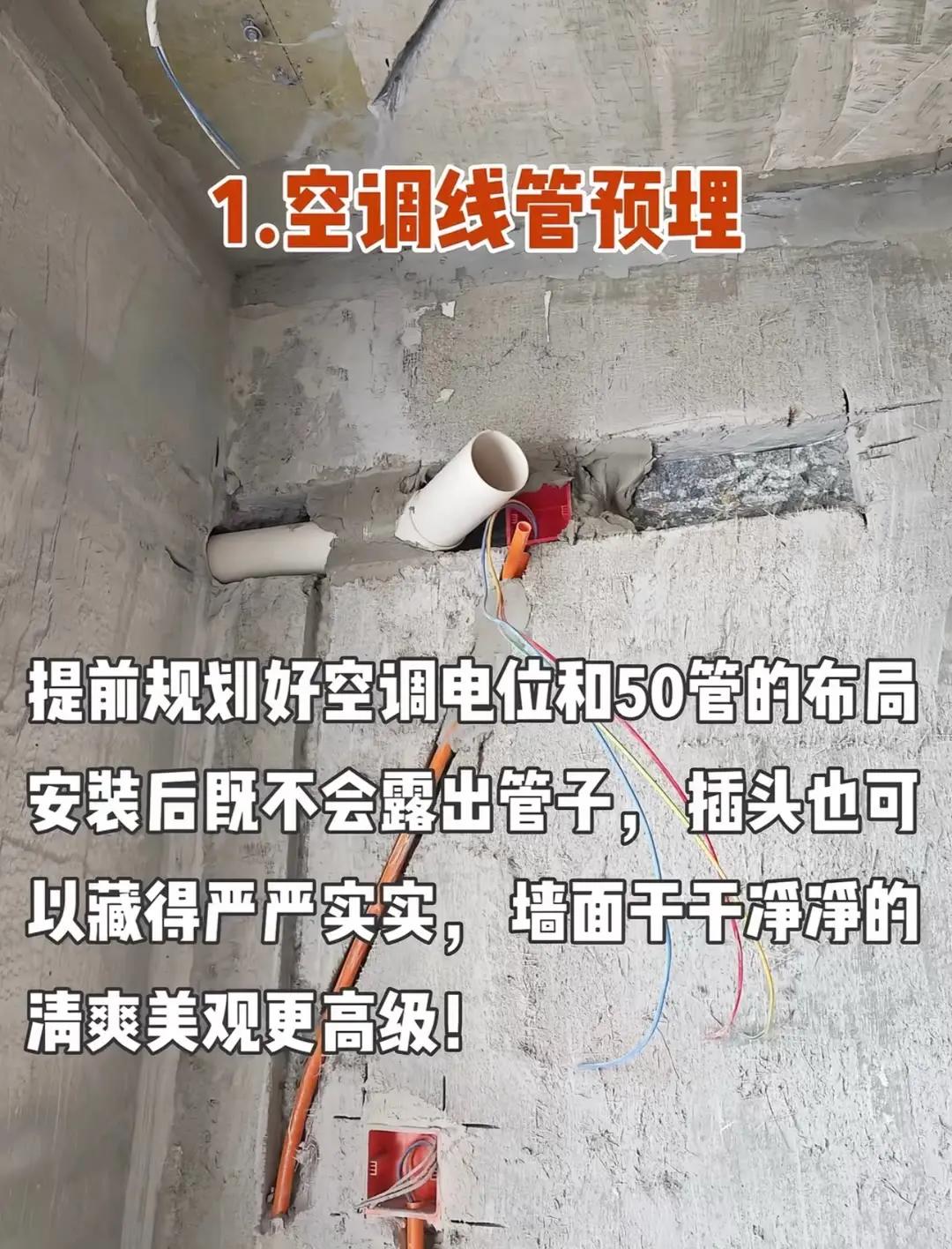 装修避坑装修经验 装修避坑