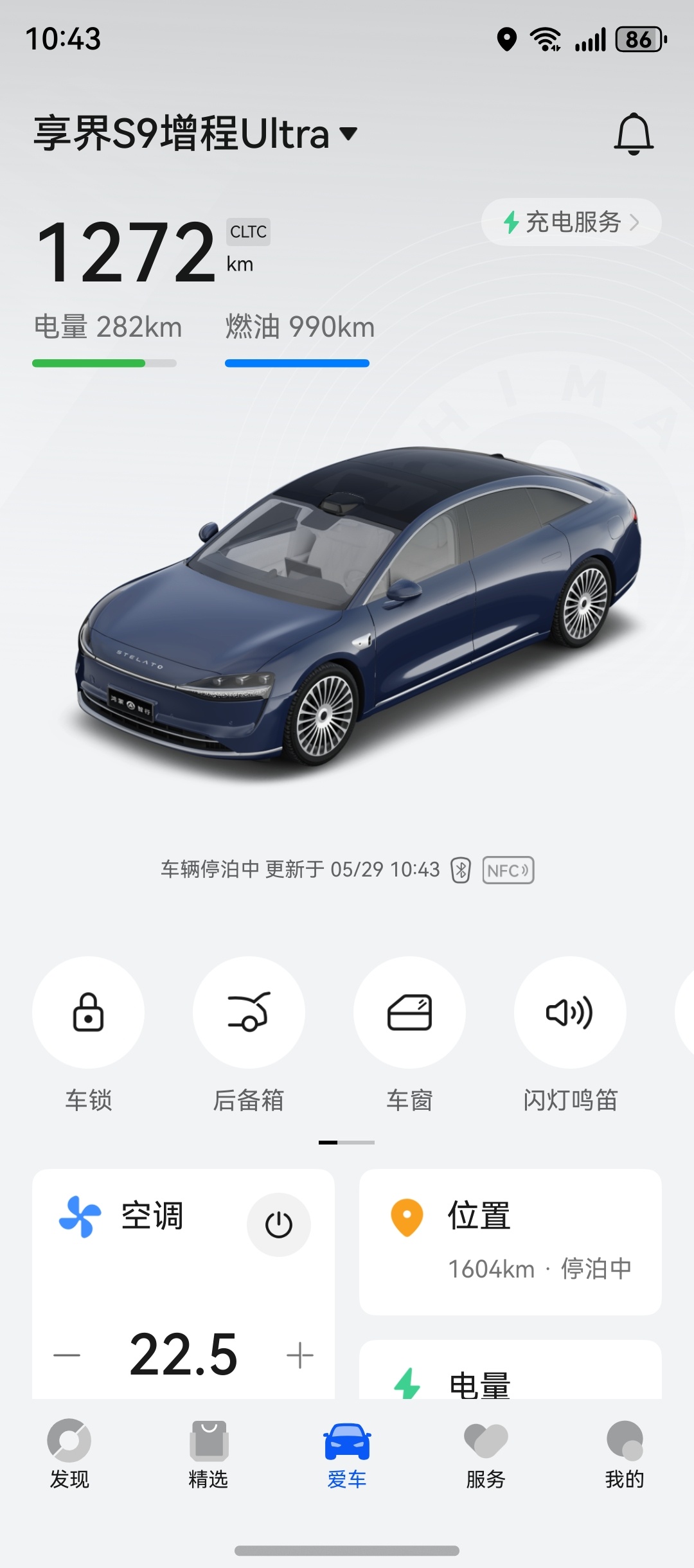 我的享界S9增程贴完车衣和窗膜了，不过我还在深圳，端午开去哪儿玩比较好呢[酷] 