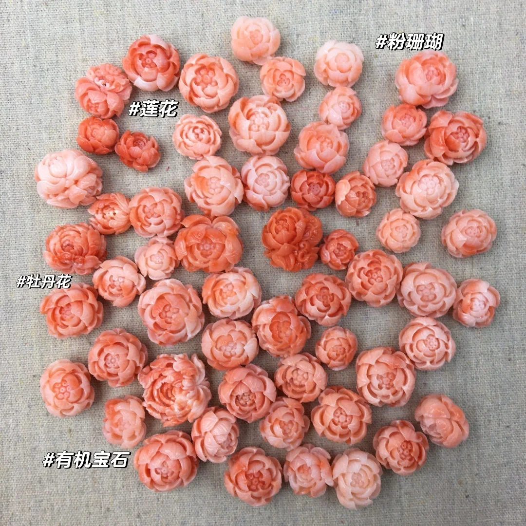 台湾粉珊瑚有机宝石莲花，荷花，牡丹花