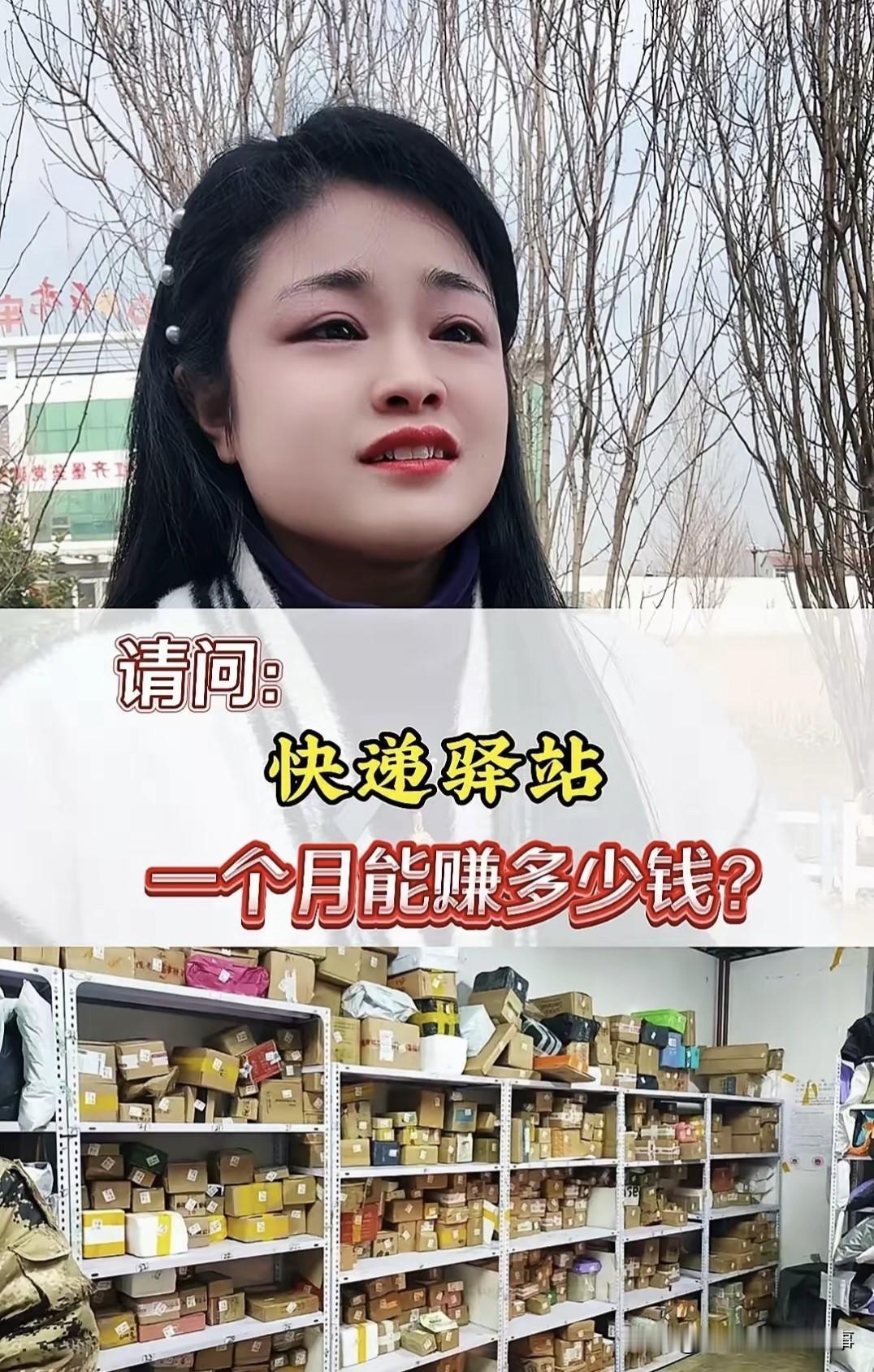 闺蜜砸12万接手快递驿站，原以为月入两万，结果发现遍地是“坑”！闺蜜当初信心满满