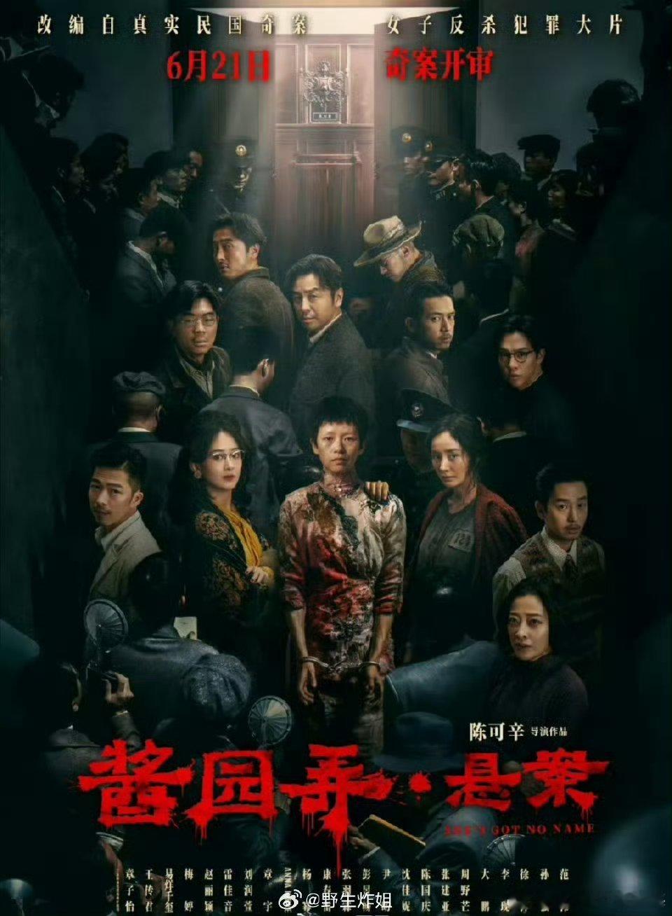 酱园弄海报，赵丽颖和杨幂分别站在章子怡左右，这个站位有什么说法吗？ ​​​