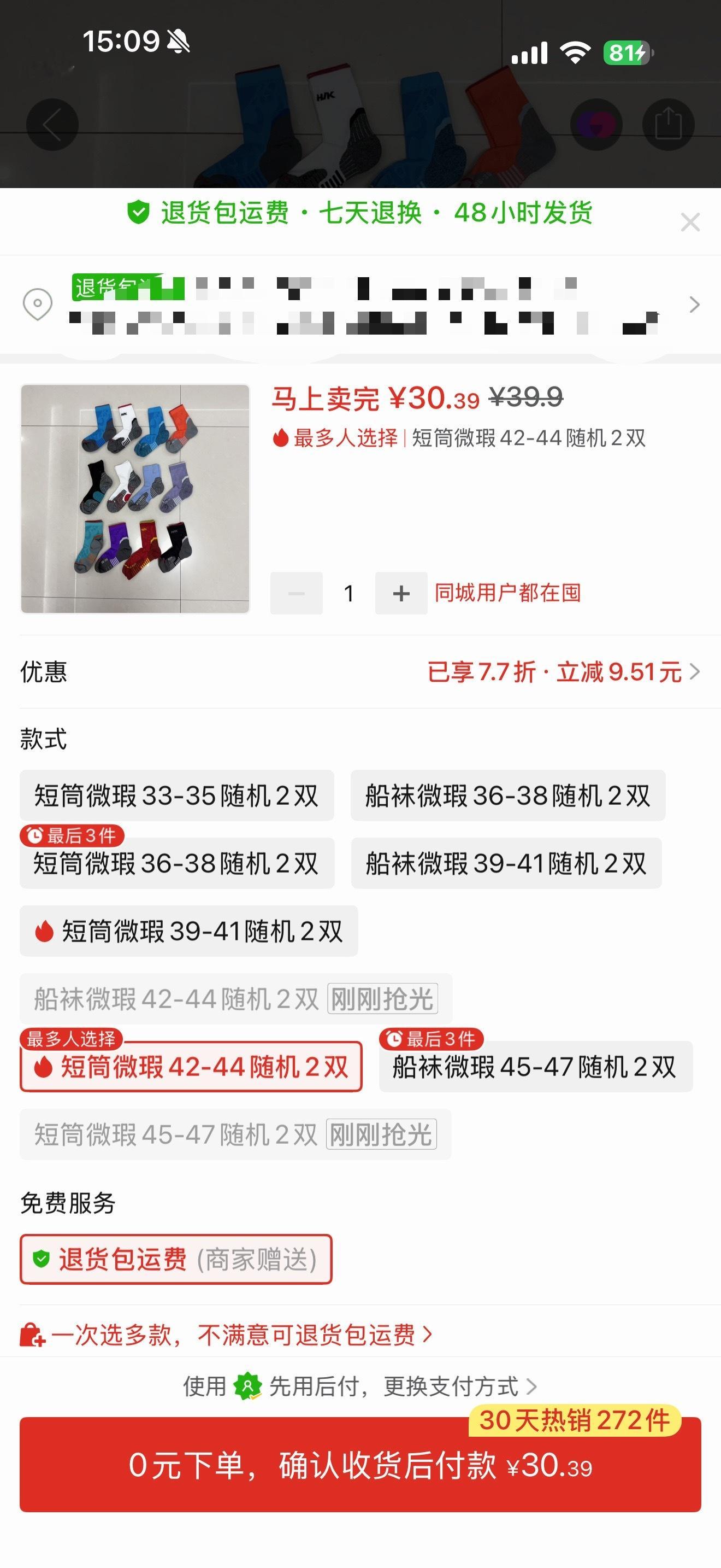 帮朋友推荐一下，30两双的悍将有瑕疵，但保证是正品可惜没有中筒的了喜欢短筒或船袜