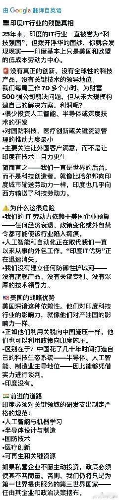 一个不爱国的印度投资人的吃饭砸锅贴。 ​​​