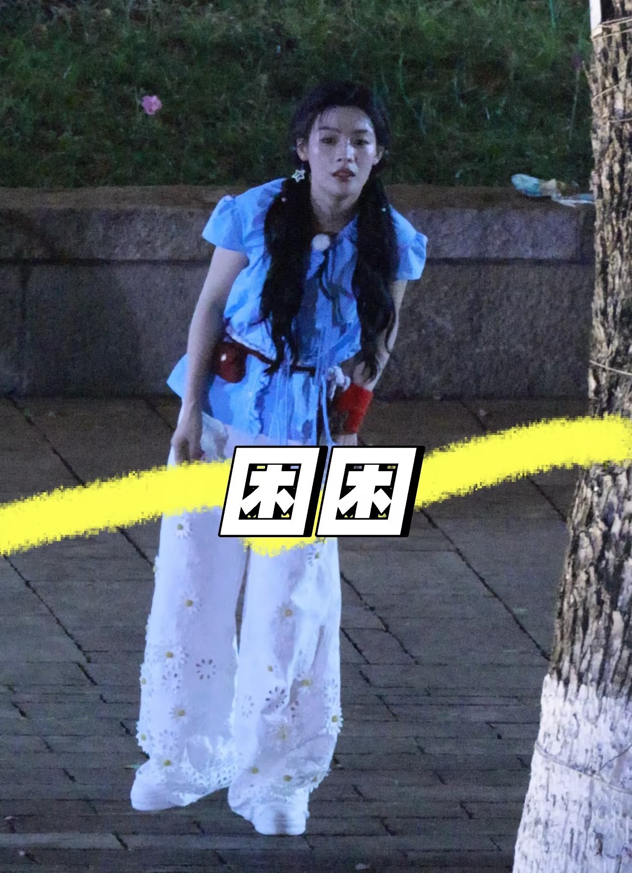 撕名牌就别上黄色星星发卡！！是要带着我们一起嘛！ 