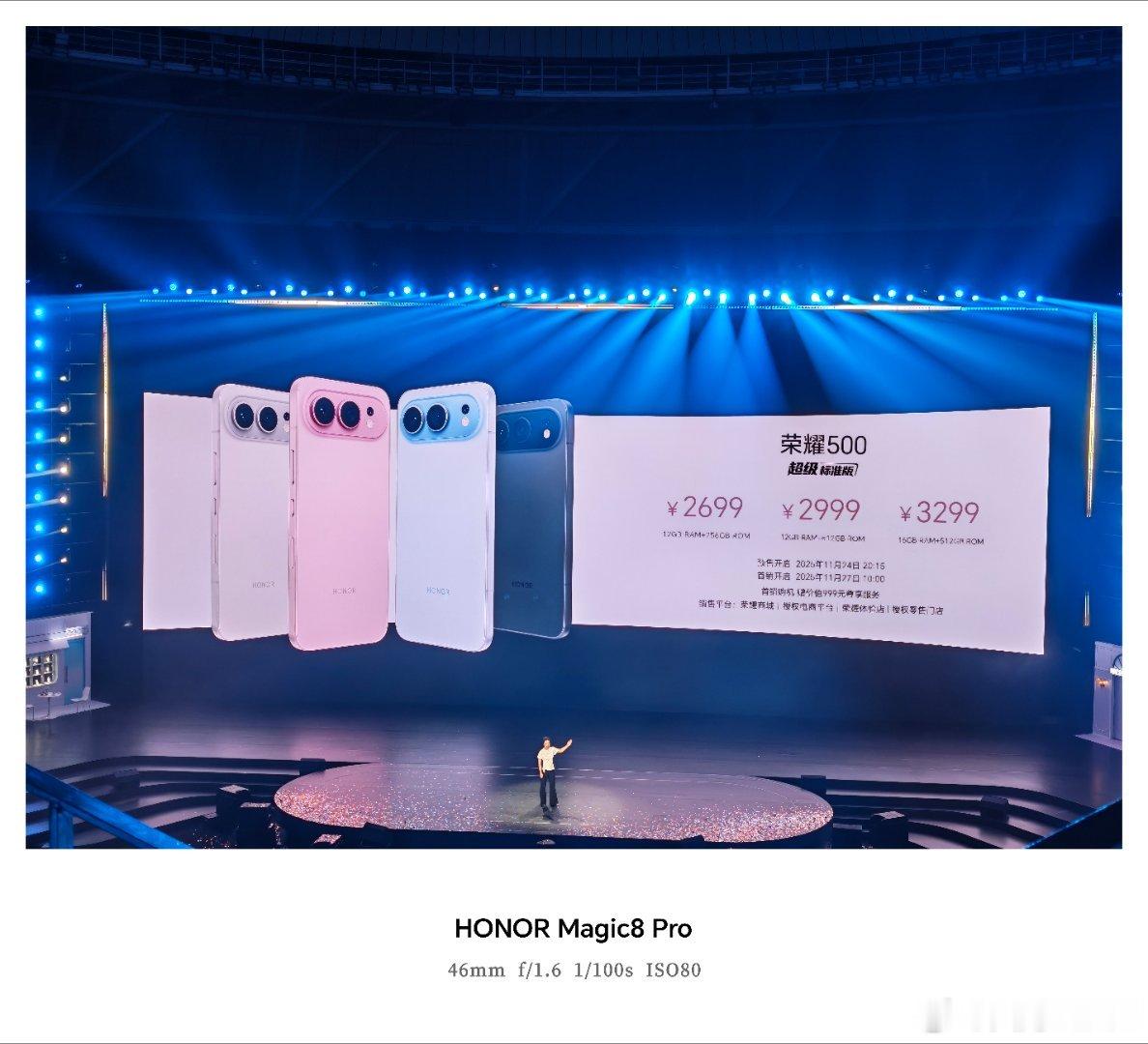 荣耀500系列价格来了，2699起。 