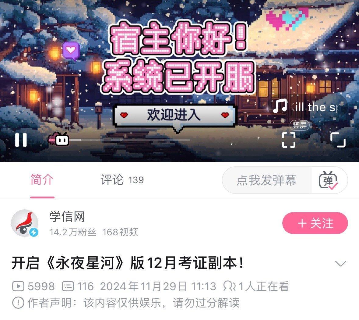 学信网发了永夜星河 永夜星河出圈程度max！！ 