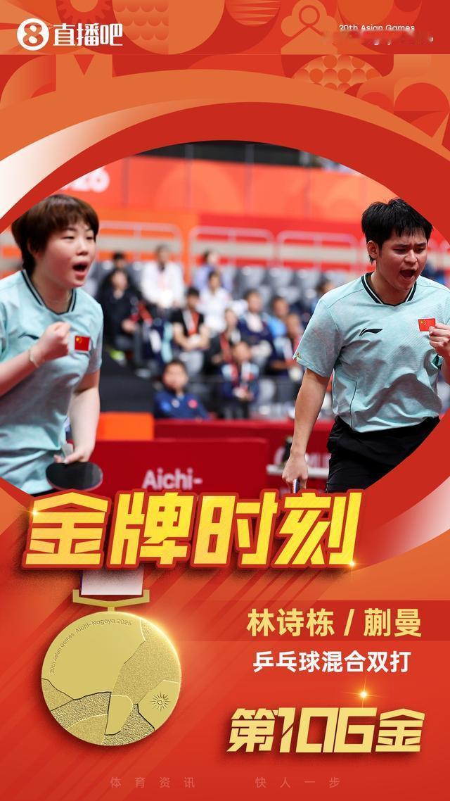 王楚钦和孙颖莎亚运会乒乓球比赛混双决赛明显是“放水”林诗栋和蒯曼了，可能主要是为