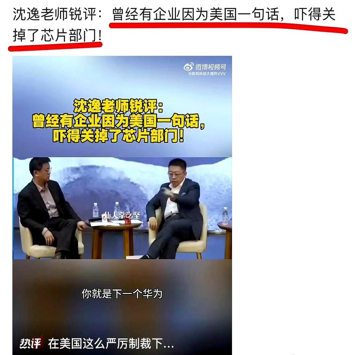 复旦沈教授，讲了个事。
-
美国这次显得很急,看到华为在重压下没倒反而越做越硬,