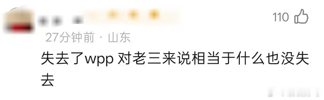 我们就是轩轩的底气 