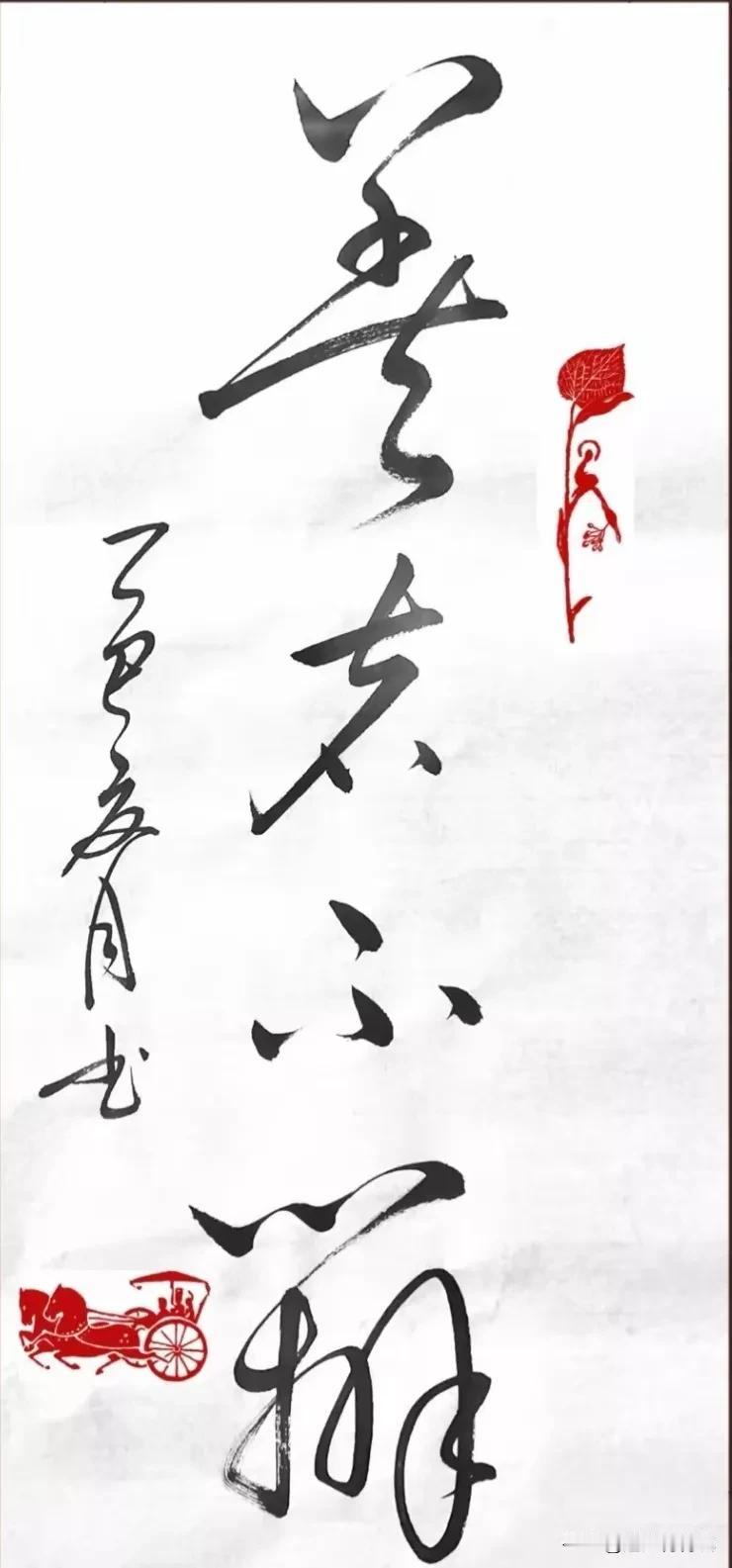 白纸黑字，猜得让人脑门疼！4个字我敢保证99.999%的人只认识一个“善”字，其