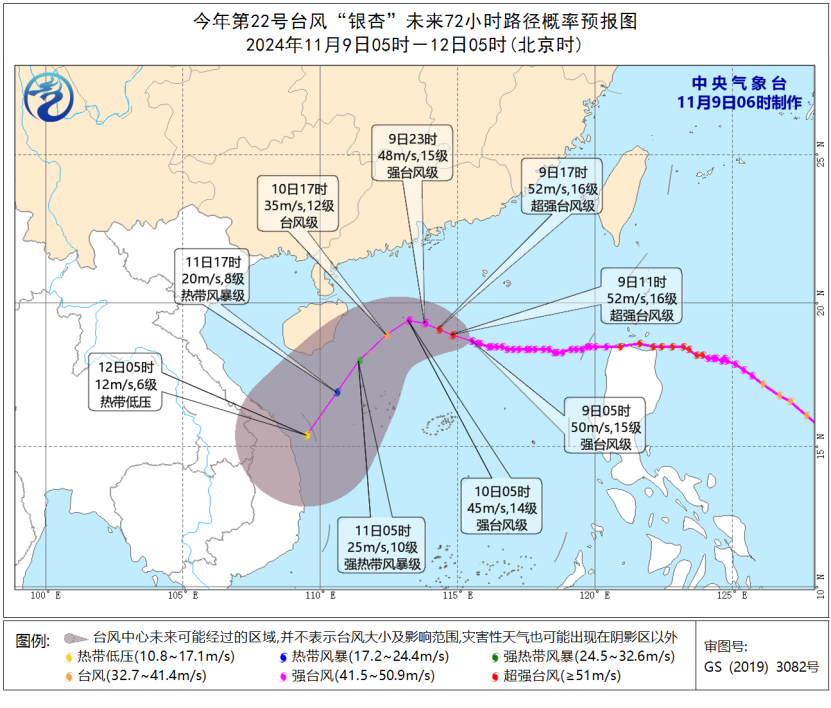 台风“银杏”10日上午将转向西南方向移动 趋向越南沿海