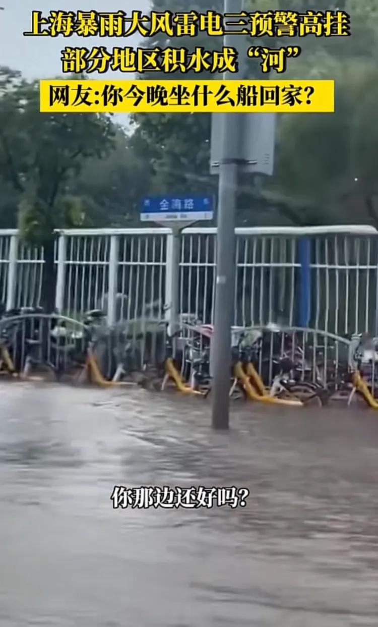 今天的上海下的雨量，很多地方都被水淹了，很多高架积水严重，大家注意安全！ 