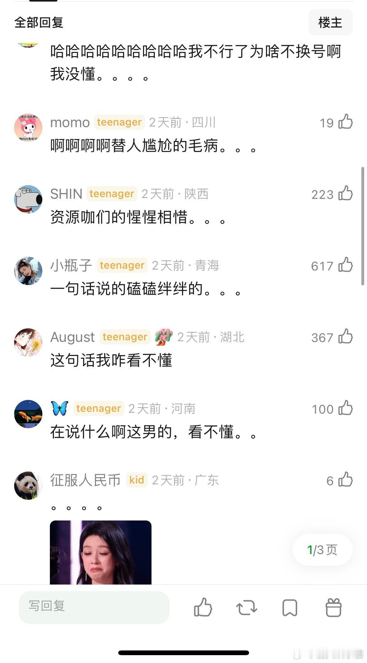赖伟明出道前这种发言被挖尴尬不。。。 