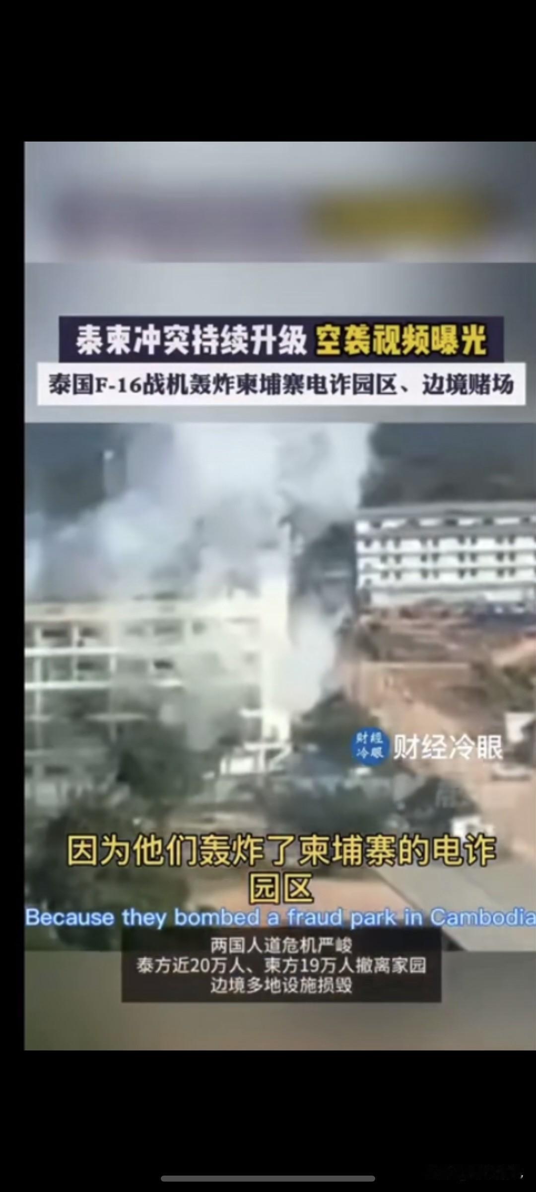 78年12月越南进入
柬埔寨消灭高棉
次年一月北方自卫反
击战打响。
25年12