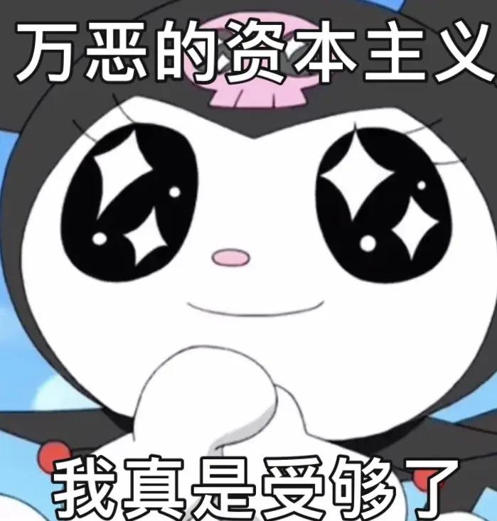 资本家是劳动人民？那为啥还有“资本家”这个名词？？这说明资本家与劳动人民不是一回