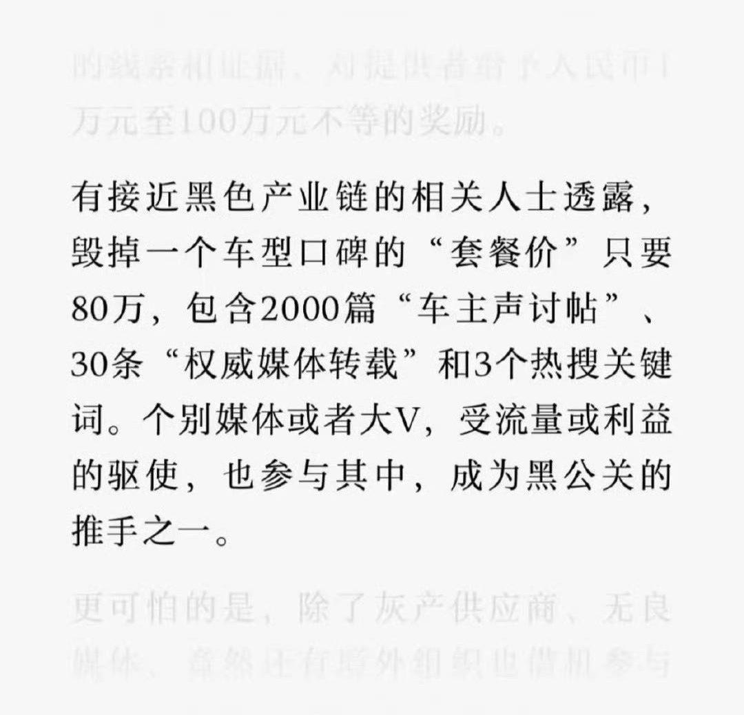 研发一款车需要几个亿，毁掉它只要80万。这条黑色产业链必须铲除……[衰] ​​​